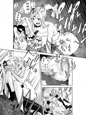 [しらたま] 聖軍の民 フリージア③ ～堕落～ [胸垫汉化组]_26