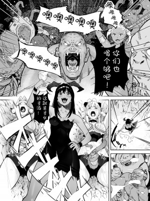 [しらたま] 聖軍の民 フリージア③ ～堕落～ [胸垫汉化组]_47