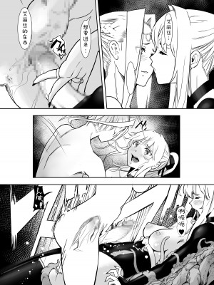 [しらたま] 聖軍の民 フリージア③ ～堕落～ [胸垫汉化组]_24