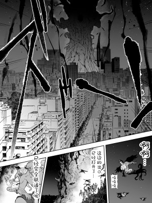 [しらたま] 聖軍の民 フリージア③ ～堕落～ [胸垫汉化组]_49
