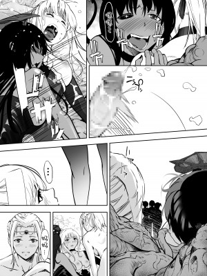 [しらたま] 聖軍の民 フリージア③ ～堕落～ [胸垫汉化组]_21