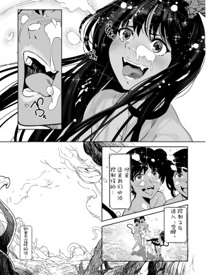 [しらたま] 聖軍の民 フリージア③ ～堕落～ [胸垫汉化组]_42
