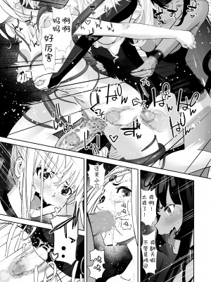 [しらたま] 聖軍の民 フリージア③ ～堕落～ [胸垫汉化组]_37