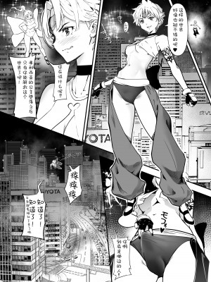 [しらたま] 聖軍の民 フリージア③ ～堕落～ [胸垫汉化组]_51