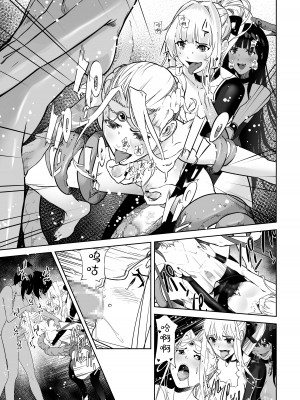 [しらたま] 聖軍の民 フリージア③ ～堕落～ [胸垫汉化组]_35
