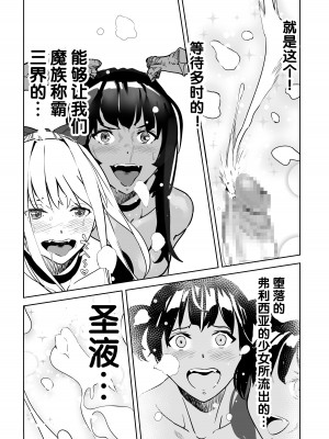 [しらたま] 聖軍の民 フリージア③ ～堕落～ [胸垫汉化组]_41