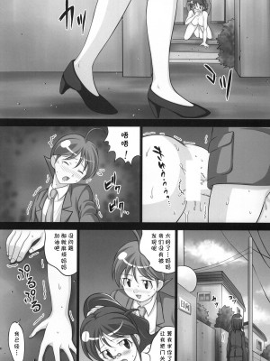 [ライトピンク (よろず)] 地球人マル秘生態調査報告書 6 [cqxl自己汉化]_12