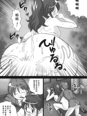 [ライトピンク (よろず)] 地球人マル秘生態調査報告書 6 [cqxl自己汉化]_15
