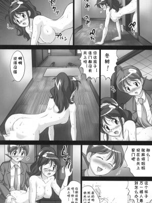 [ライトピンク (よろず)] 地球人マル秘生態調査報告書 6 [cqxl自己汉化]_10