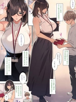 [ななお] 花の匂い (コミック エグゼ 43) [xiaoqi1088个人机翻汉化] [DL版]_02