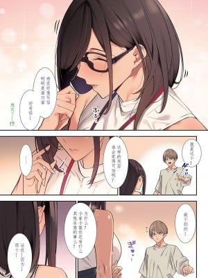 [ななお] 花の匂い (コミック エグゼ 43) [xiaoqi1088个人机翻汉化] [DL版]_05