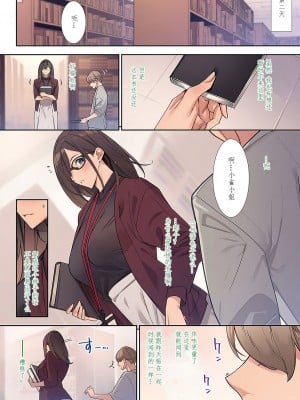 [ななお] 花の匂い (コミック エグゼ 43) [xiaoqi1088个人机翻汉化] [DL版]_08