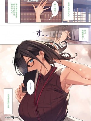 [ななお] 花の匂い (コミック エグゼ 43) [xiaoqi1088个人机翻汉化] [DL版]_26