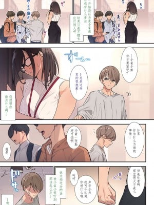 [ななお] 花の匂い (コミック エグゼ 43) [xiaoqi1088个人机翻汉化] [DL版]_03