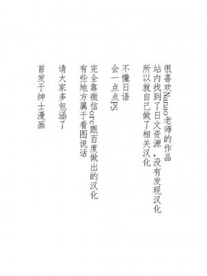 [ななお] 花の匂い (コミック エグゼ 43) [xiaoqi1088个人机翻汉化] [DL版]_27