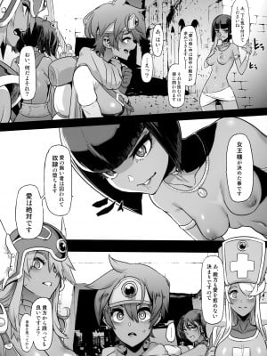 (C101) [DA HOOTCH (新堂エル)] 女ゆうしゃノ旅5 淫辱のピラミッド (ドラゴンクエストIII)_06