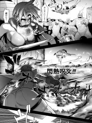 (C101) [DA HOOTCH (新堂エル)] 女ゆうしゃノ旅5 淫辱のピラミッド (ドラゴンクエストIII)_20