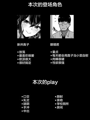 (同人誌) [よしおエレキ] いつも私でシコってくれてありがとう (オリジナル) [中国翻訳]_02