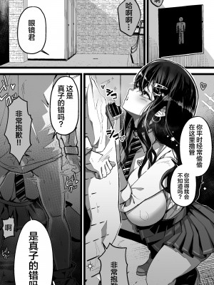 (同人誌) [よしおエレキ] いつも私でシコってくれてありがとう (オリジナル) [中国翻訳]_05
