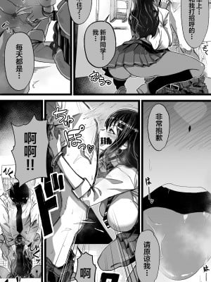 (同人誌) [よしおエレキ] いつも私でシコってくれてありがとう (オリジナル) [中国翻訳]_06