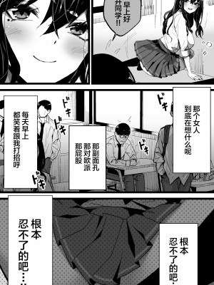 (同人誌) [よしおエレキ] いつも私でシコってくれてありがとう (オリジナル) [中国翻訳]_04