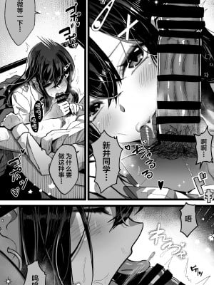 (同人誌) [よしおエレキ] いつも私でシコってくれてありがとう (オリジナル) [中国翻訳]_07