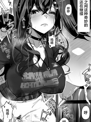 (同人誌) [よしおエレキ] いつも私でシコってくれてありがとう (オリジナル) [中国翻訳]_23