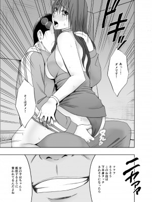 [クリムゾン] 風紀委員長 藤浦ヒナタ おっぱいパブ編_26