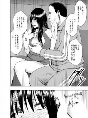[クリムゾン] 風紀委員長 藤浦ヒナタ おっぱいパブ編_15