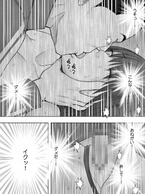 [クリムゾン] 風紀委員長 藤浦ヒナタ おっぱいパブ編_54