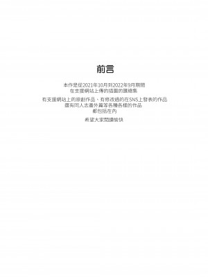 [ ti ru kuni] ti ru kuniBOXvol.1｜散る国短篇合集vol.1 [橄榄汉化组]_02