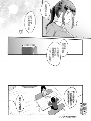[ ti ru kuni] ti ru kuniBOXvol.1｜散る国短篇合集vol.1 [橄榄汉化组]_38
