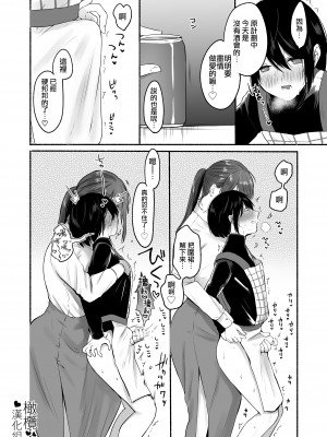 [ ti ru kuni] ti ru kuniBOXvol.1｜散る国短篇合集vol.1 [橄榄汉化组]_33