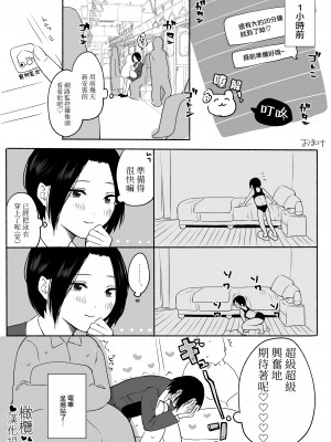[ ti ru kuni] ti ru kuniBOXvol.1｜散る国短篇合集vol.1 [橄榄汉化组]_08