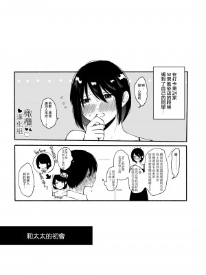 [ ti ru kuni] ti ru kuniBOXvol.1｜散る国短篇合集vol.1 [橄榄汉化组]_04