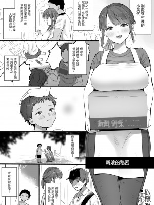 [ ti ru kuni] ti ru kuniBOXvol.1｜散る国短篇合集vol.1 [橄榄汉化组]_40