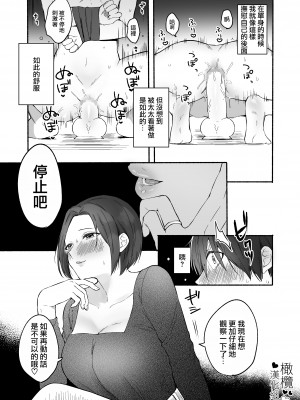 [ ti ru kuni] ti ru kuniBOXvol.1｜散る国短篇合集vol.1 [橄榄汉化组]_12