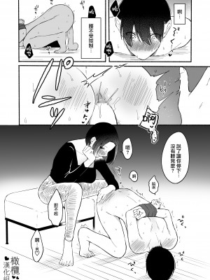 [ ti ru kuni] ti ru kuniBOXvol.1｜散る国短篇合集vol.1 [橄榄汉化组]_13