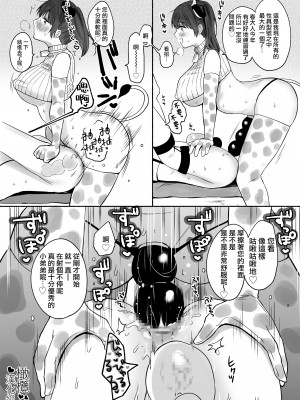 [ ti ru kuni] ti ru kuniBOXvol.1｜散る国短篇合集vol.1 [橄榄汉化组]_54