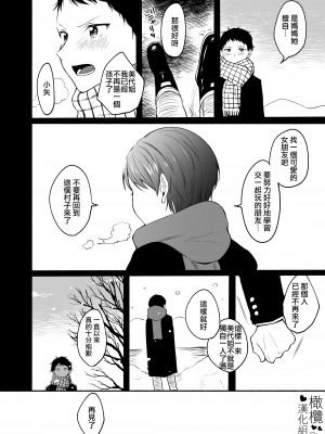[ ti ru kuni] ti ru kuniBOXvol.1｜散る国短篇合集vol.1 [橄榄汉化组]_47