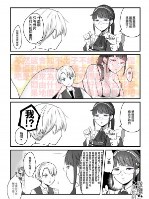 [ ti ru kuni] ti ru kuniBOXvol.1｜散る国短篇合集vol.1 [橄榄汉化组]_16