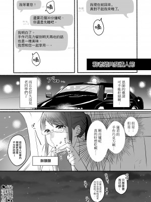 [ ti ru kuni] ti ru kuniBOXvol.1｜散る国短篇合集vol.1 [橄榄汉化组]_30