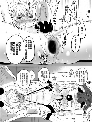 [ ti ru kuni] ti ru kuniBOXvol.1｜散る国短篇合集vol.1 [橄榄汉化组]_55