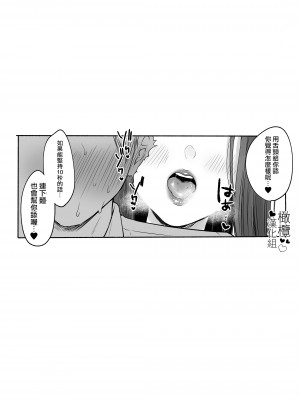 [ ti ru kuni] ti ru kuniBOXvol.1｜散る国短篇合集vol.1 [橄榄汉化组]_27