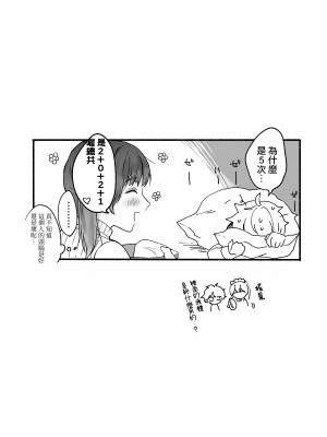 [ ti ru kuni] ti ru kuniBOXvol.1｜散る国短篇合集vol.1 [橄榄汉化组]_56