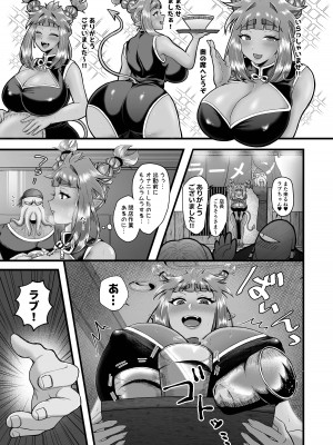 [七色研究所 (なな色セブン)] ラブちゃんと店長 (異種姦)_05