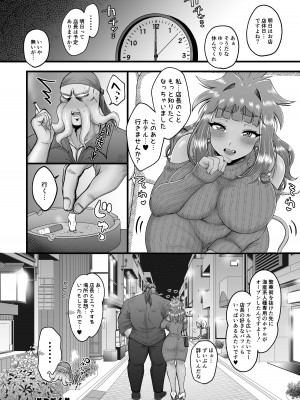 [七色研究所 (なな色セブン)] ラブちゃんと店長 (異種姦)_40