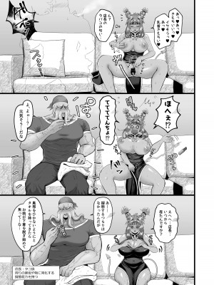 [七色研究所 (なな色セブン)] ラブちゃんと店長 (異種姦)_11