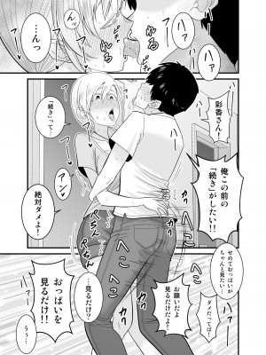 [有機化合物 (さとうユーキ)] 強気で怖い友人の母親で童貞卒業してヤリまくった_32