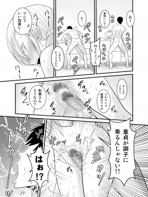 [有機化合物 (さとうユーキ)] 強気で怖い友人の母親で童貞卒業してヤリまくった_42